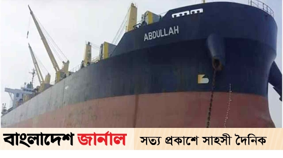 MV Abdullah has been surrounded, the owners are seeking a solution through negotiations, not raids