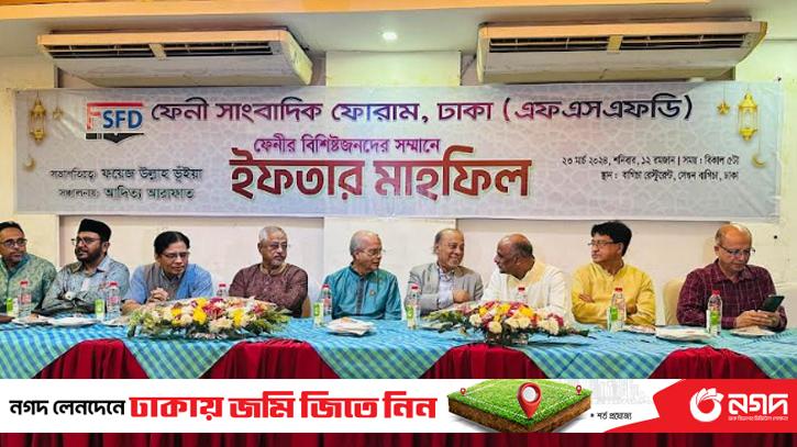 Feni ist Forum's iftar gathering of distinguished people