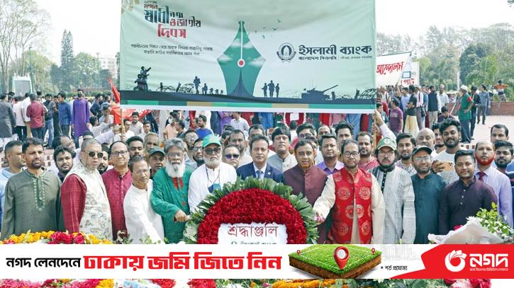 Tribute to Islami Bank on Independence Day