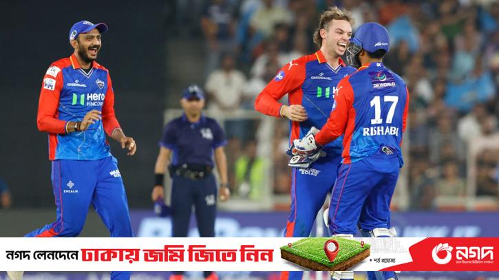 Delhi won by 53 balls  sport