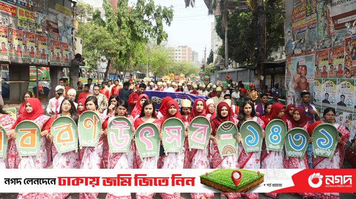 New Year festival is celebrated in Jabi  campus