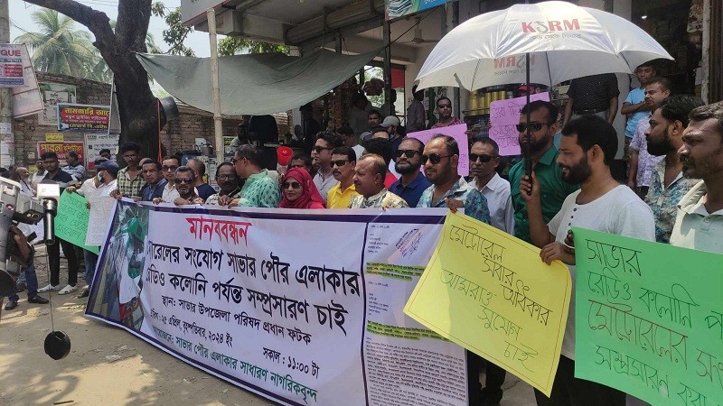 Human chain demanding Metrorail expansion in Savar