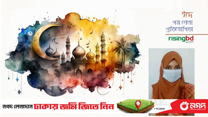 Eid lost father  campus