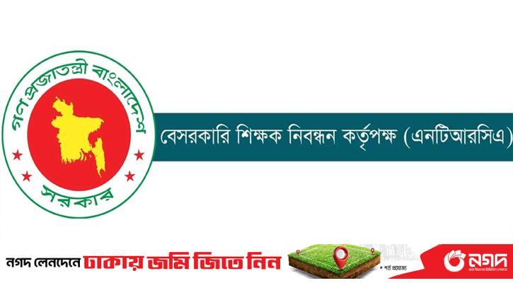 Publication of the fifth public notice for the recruitment of 97 thousand teachers