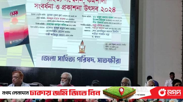 A day-long literary conference was held in Satkhira