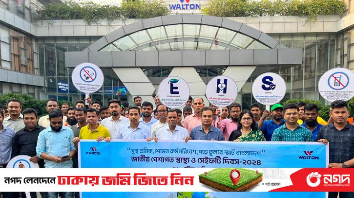 National Occupational Health and Safety Day is celebrated in Walton