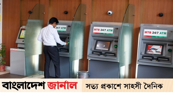Order to ensure security of ATM booths during Eid holidays