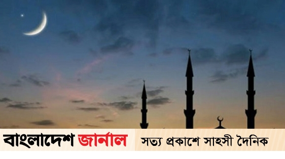 The moon was seen in the sky of the country