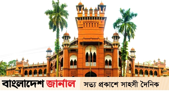 3 universities of Bangladesh in the list of the best in the world