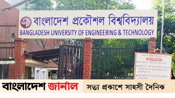BUET Exam Postponed