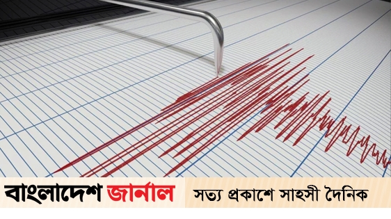 Chittagong was shaken by the earthquake