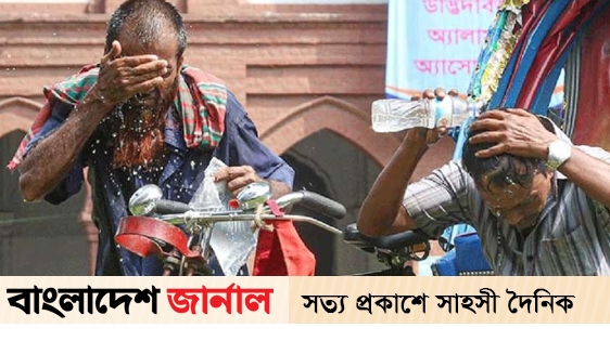 The weather office gave the bad news about the heat wave