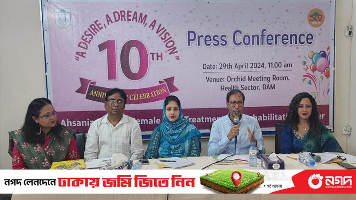 Ahsania Mission in 10 years in the treatment of women drug addicts