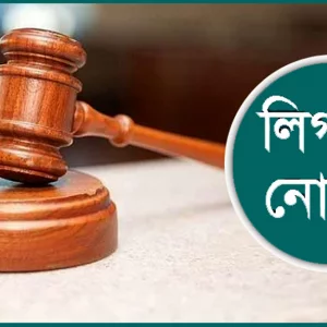 Legal notice not to speak to the media in cases under investigation