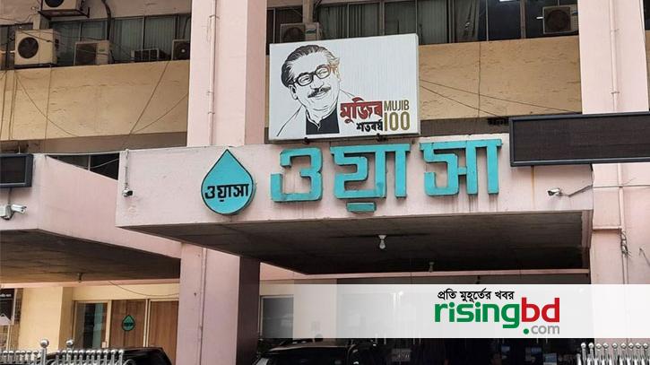 Dhaka Wasa increased the price of water by 10 percent