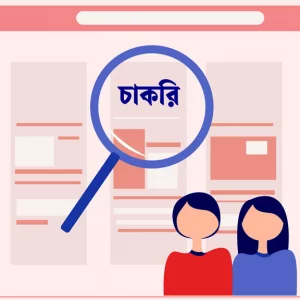 Job in Manikganj District Commissioner's office