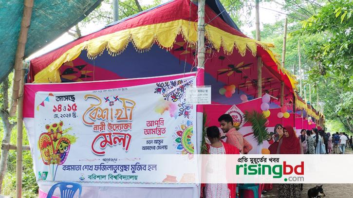 Baisakhi Women Entrepreneurship Fair started at Babir Hall