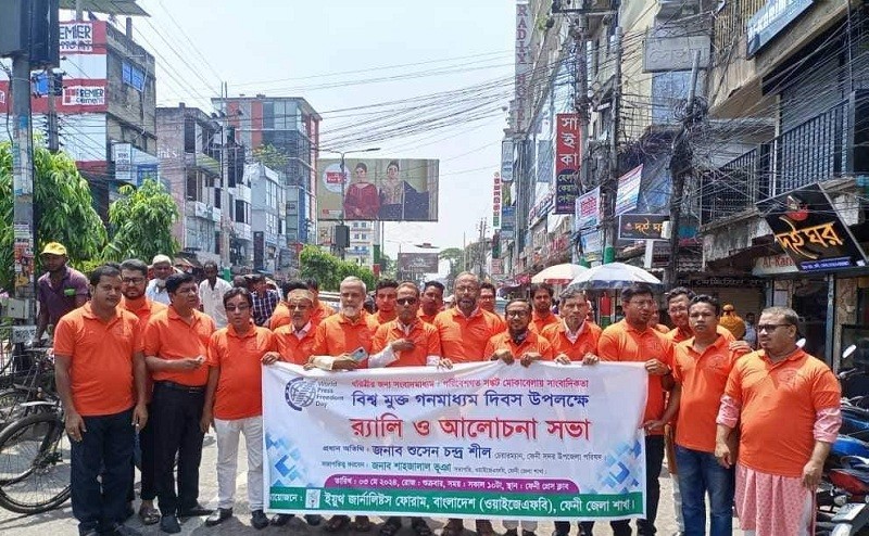 World Media Day is celebrated with enthusiasm in Feni