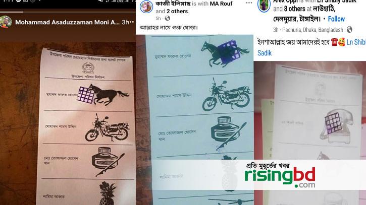 Posting photos of sealed ballots in Tangail on Facebook