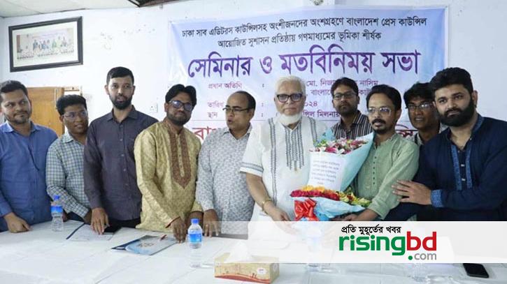 Discussion of press council with Dhaka sub-editors