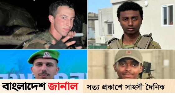 Four Israeli soldiers killed in Gaza