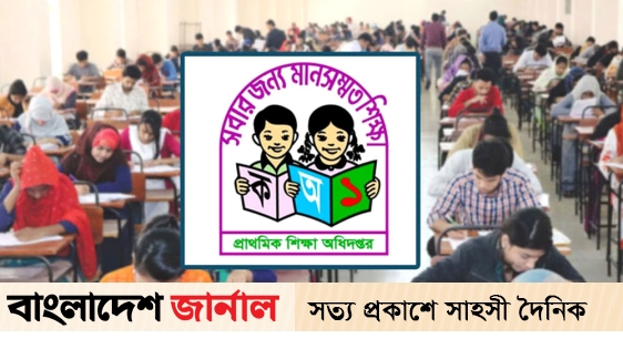 Release of the final result of the second phase of primary teacher recruitment