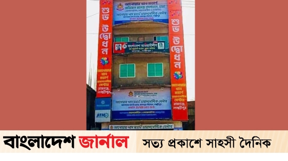 Inauguration of Anwar Khan Modern Diagnostic Center in Ramganj on Friday