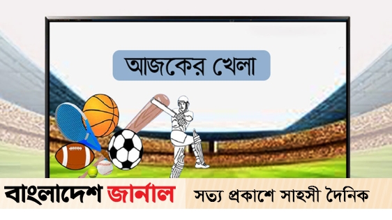 Today's game on TV