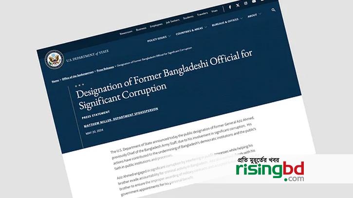 US sanctions on former army chief Aziz Ahmed