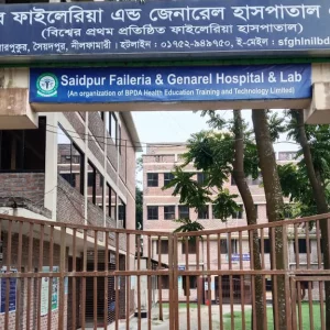 Filaria Hospital Silgala in Syedpur, patients were evacuated