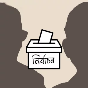 Reckless collection of bribes to give responsibility for voting