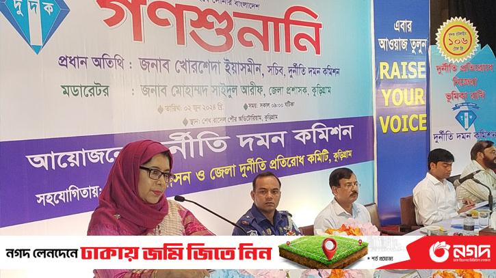 Hearing of 78 complaints against 41 government offices in Kurigram