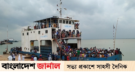 The people of the southern region are relieved in the ferry for the Eid trip