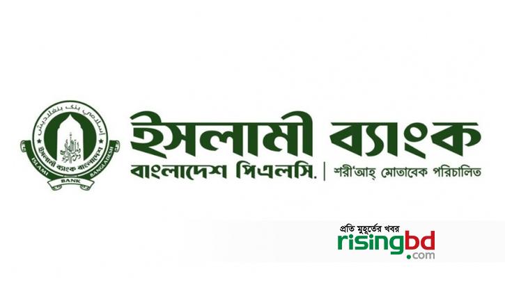 8 top officials of Islami Bank dismissed