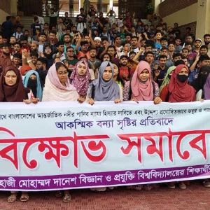 Habiprabi students protest to prevent Indian aggression
