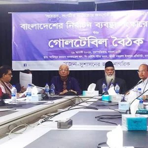 Sujan's Round Table Meeting: Demand for inclusion of Caretaker Government in the Constitution