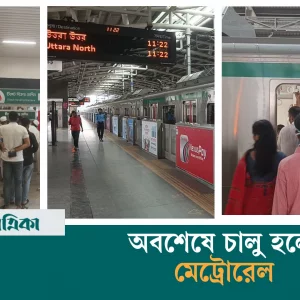 Metrorail started again, how the pressure of the passengers was seen