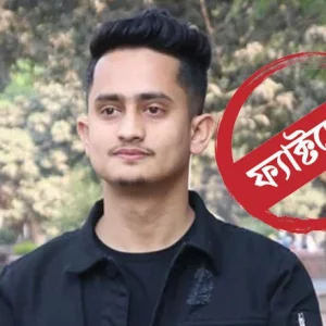 Fake page in the name of coordinator Sarjis Alam, seeking financial assistance for flood victims