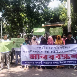 Barapukuria Mine MD and other officials accused of corruption are demanded to be removed