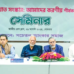 Demand to stop illegal interference in bank management