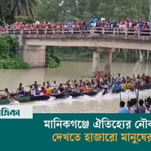 Thousands of people flock to see traditional boats in Manikganj