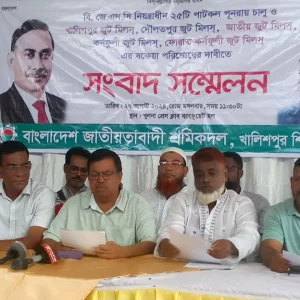 Workers' party leaders demand payment of workers' arrears including opening of 25 jute mills