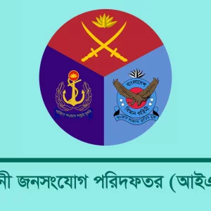Unexpected incident between army and police in Jurachari under investigation: ISPR