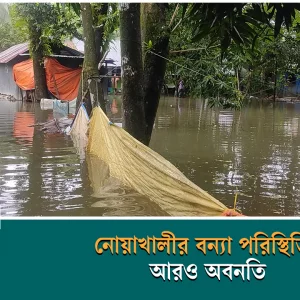 Noakhali's flood situation worsened further