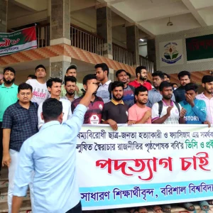 24-hour ultimatum demanding resignation of VC and proctor of Barisal University