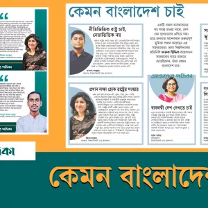For example, Bangladesh wants coordinators