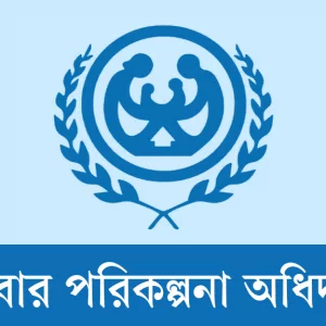 MEMORANDUM OF PROMOTED OFFICERS OF DEPARTMENT OF FAMILY PLANNING
