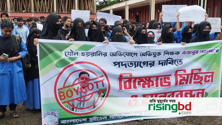 Resignation of the Principal of Bangladesh Sweden Polytechnic Institute