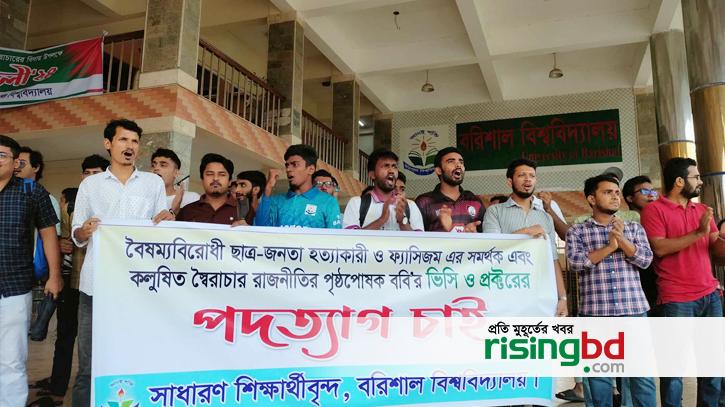 Bobby students want resignation of Vice-Chancellor and Proctor despite apology