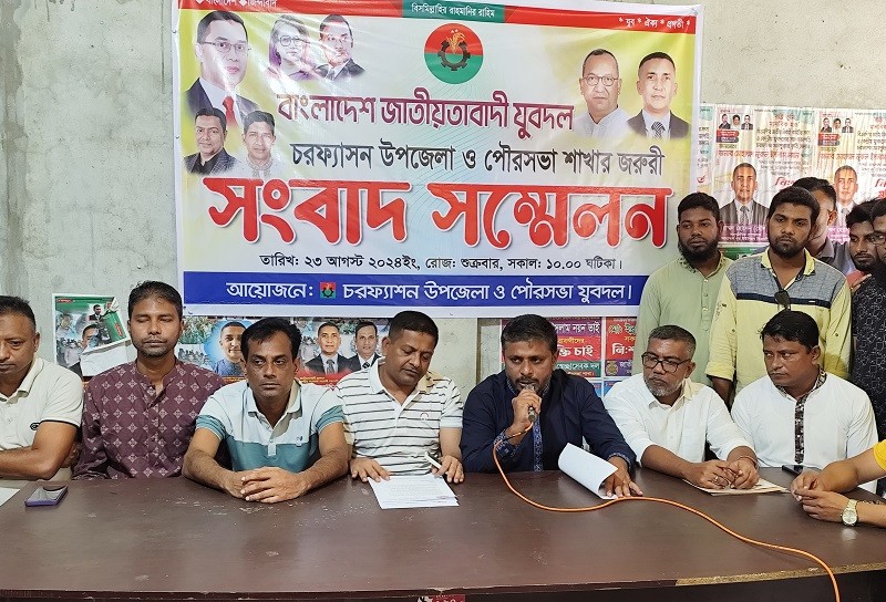 Announcing the dissolution of municipal ward and union committee of Charfaysan Youth Dal